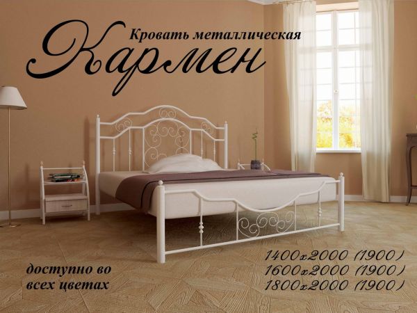 Кровать "Кармен"