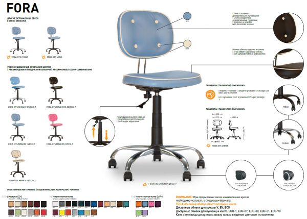 Офисный стул FORA GTS MB68